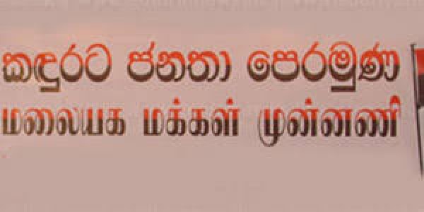 மலையக மக்கள் முன்னணிக்கும் சதாசிவனுக்கும் எவ்வித தொடர்பும் இல்லை - விஜயசந்திரன் தெரிவிப்பு! 